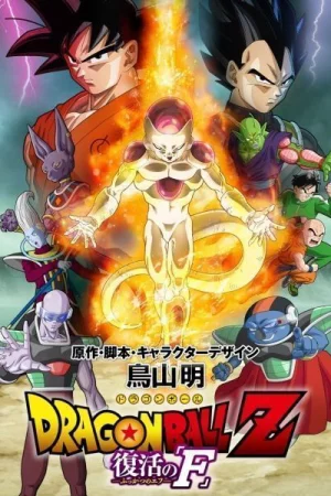 7 Viên Ngọc Rồng: Frieza Hồi Sinh-Dragon Ball Z: Resurrection F