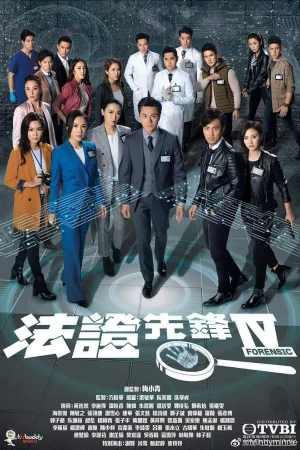 Bằng Chứng Thép 4 - Forensic Heroes 4