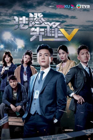 Bằng Chứng Thép 5-Forensic Heroes 5