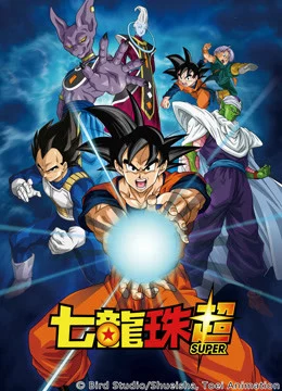 Bảy Viên Ngọc Rồng Siêu Cấp-Dragon Ball Super