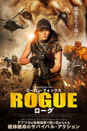 Biệt đội săn mồi - Rogue