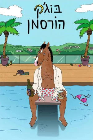 BoJack Horseman (Phần 2) - BoJack Horseman (Season 2)