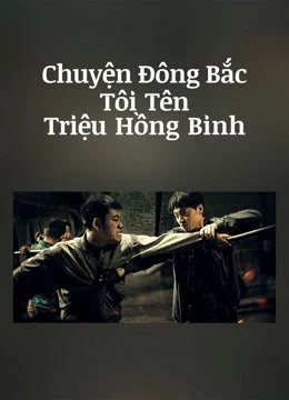 Chuyện Đông Bắc: Tôi Tên Triệu Hồng Binh-The Godfather of Northeast China