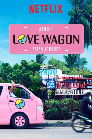 Chuyến xe tình yêu: Du ngoạn châu Á (Phần 1)-Ainori Love Wagon: Asian Journey (Season 1)