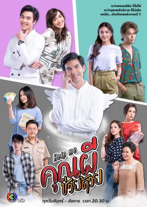 Cứu tôi! Ôi ma ơi-Help me! Oh My Ghost