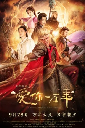 Đại Thoại Tây Du: Mối Tình Vạn Năm - A Chinese Odyssey: Love of Eternity