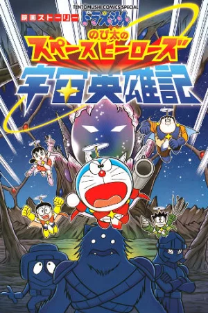 Doraemon: Nobita Và Những Hiệp Sĩ Không Gian-Doraemon: Nobita's Space Heroes