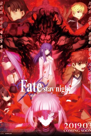 Fate/stay night: Heavens Feel II. Lost Butterfly-Fate/stay night: Heaven's Feel II. Lost Butterfly