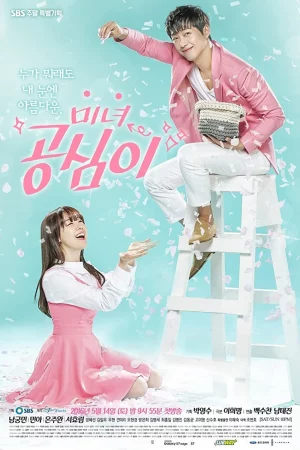 Gong Shim đáng yêu-Beautiful Gong Shim