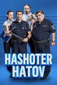 Hashoter Hatov-Hashoter Hatov