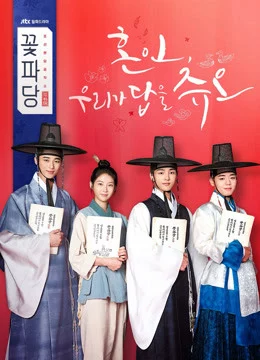 Hoa đảng: Sở mai mối Joseon-Flower Crew: Joseon Marriage Agency