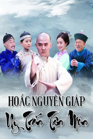 Hoắc Nguyên Giáp Uy Trấn Tân Môn-Hoắc Nguyên Giáp Uy Trấn Tân Môn