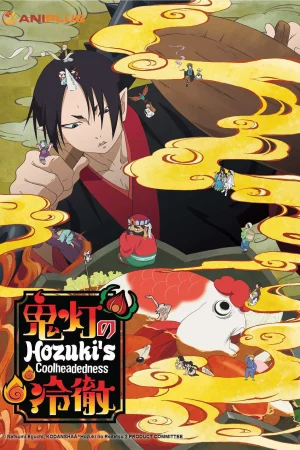 Hozuki: Phụ tá Diêm vương (Phần 1)-Hozuki's Coolheadedness (Season 1)