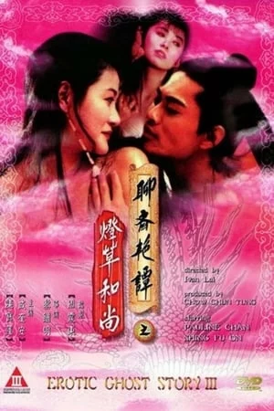 Liêu Trai Chí Dị 3 - 聊齋三集之燈草和尚 - Erotic Ghost Story III