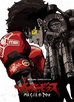 Megalobox-Megalobox