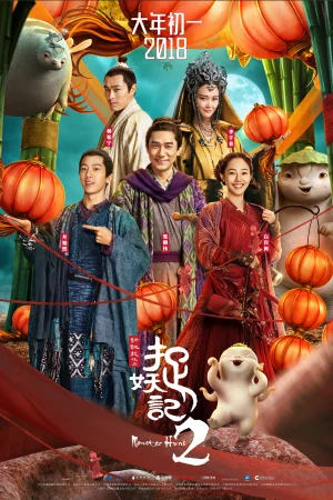 Monster Hunt 2 - Monster Hunt 2