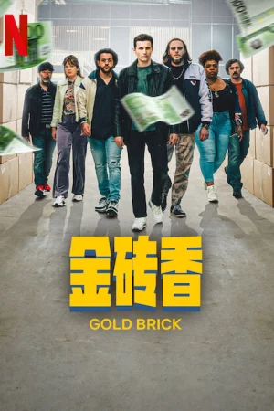 Mùi hương của vàng - Gold Brick