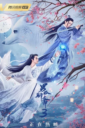 Nam Hồ Liêu Trai 3: Trường Sinh Kiếp-The Male Fairy Fox Of Liao Zhai 3