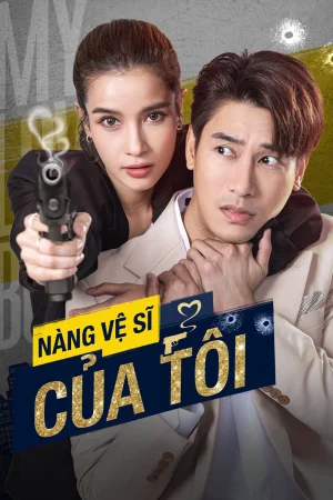 Nàng Vệ Sĩ Của Tôi - My Lovely Bodyguard