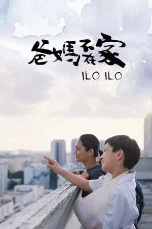 Người Mẹ Thứ Hai - Ilo Ilo