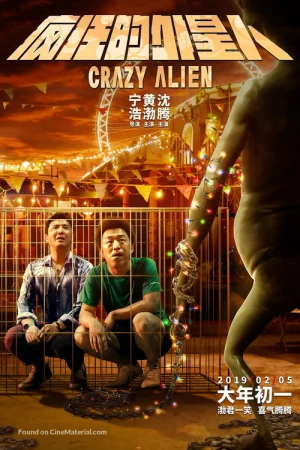 Người Ngoài Hành Tinh Điên Cuồng-Crazy Alien