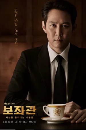 Phụ Tá (Phần 2)-Chief of Staff (Season 2)