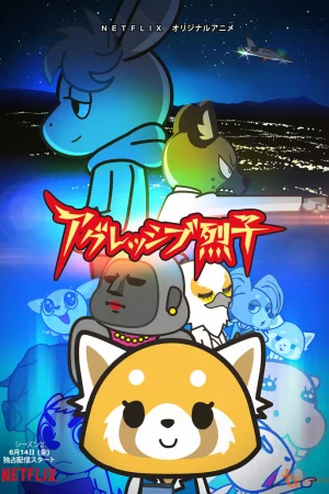 Retsuko hung hăng (Phần 2) - Aggretsuko (Season 2)