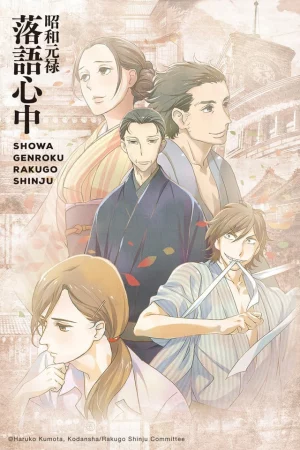 Showa Genroku Rakugo Shinju-Showa Genroku Rakugo Shinju