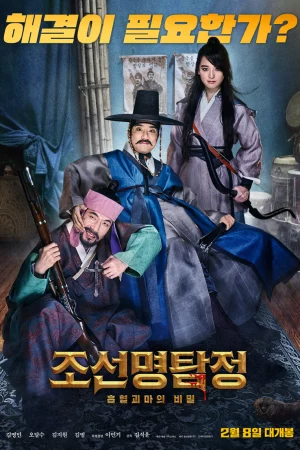 Thám Tử K: Ma Cà Rồng Báo Thù - Detective K: Secret Of The Living Dead