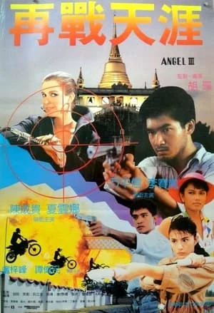 Thiên Sứ Hành Động 3 - Iron Angels 3