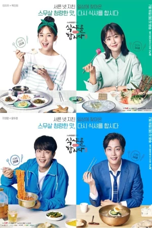 Thực Thần 3 - Let's Eat 3