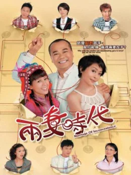 Tiến Thoái Lưỡng Nan TVB-Marriage Of Inconvenience