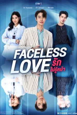 Tình Yêu Vô Diện-รักไม่รู้หน้า - Faceless Love