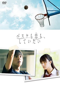 Tôi Muốn Được Chơi Bóng Và Được Yêu Thương-Love And Basketball