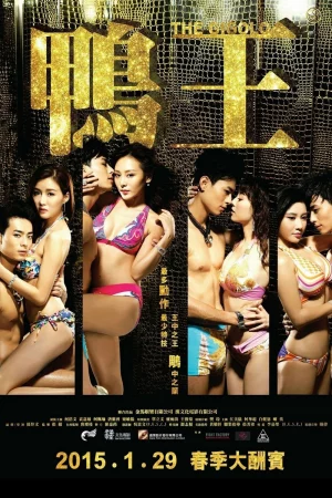 Trai Bao-The Gigolo