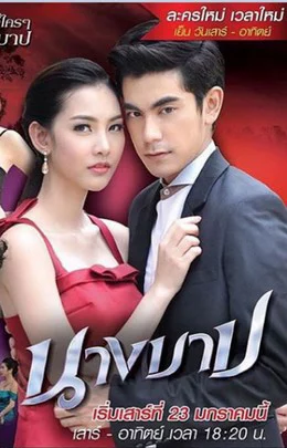 Trái Tim Tội Lỗi-The Sin Woman