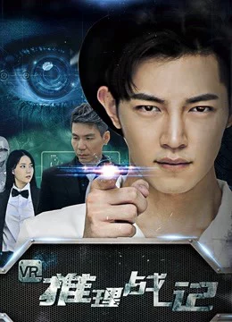 Trò chơi thám tử VR - VR Detective Game