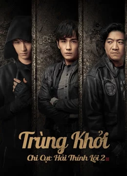 Trùng Khởi Chi Cực Hải Thính Lôi 2 - Reunion: The Sound of the Providence Season 2