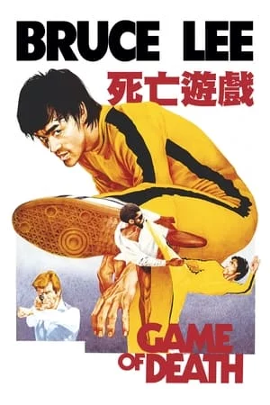 Tử Vong Du Hý - Trò Chơi Tử Thần - 死亡遊戲 - Game Of Death