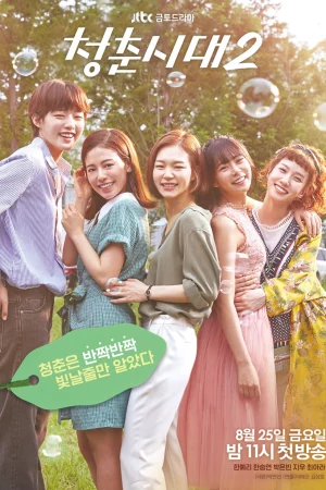 Tuổi Trẻ Muôn Màu 2 - Age of Youth 2