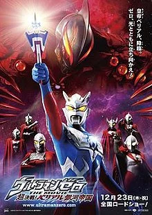 Ultraman Zero: Siêu Quyết Chiến ! Đế Chế Thiên Hà Belial - Ultraman Zero: The Revenge of Belial