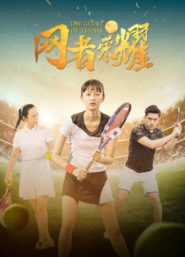 Vinh quang quần vợt-The Glory of Tennis