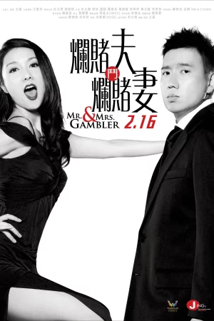 Vợ Chồng Cờ Bạc - Mr. & Mrs. Gambler