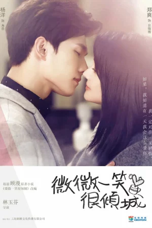 Yêu em từ cái nhìn đầu tiên - Love O2O