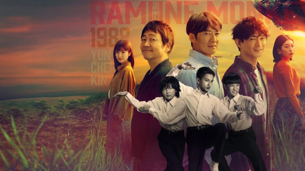 Bậc Thầy Nước Ngọt (Ramune Monkey)