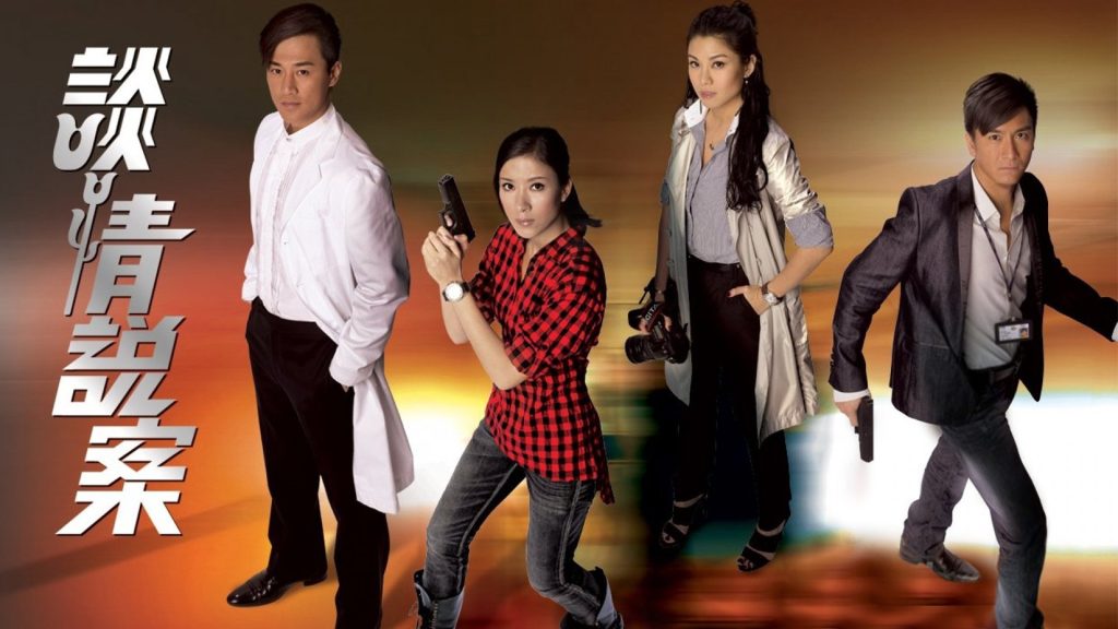 Bí Mật Của Tình Yêu