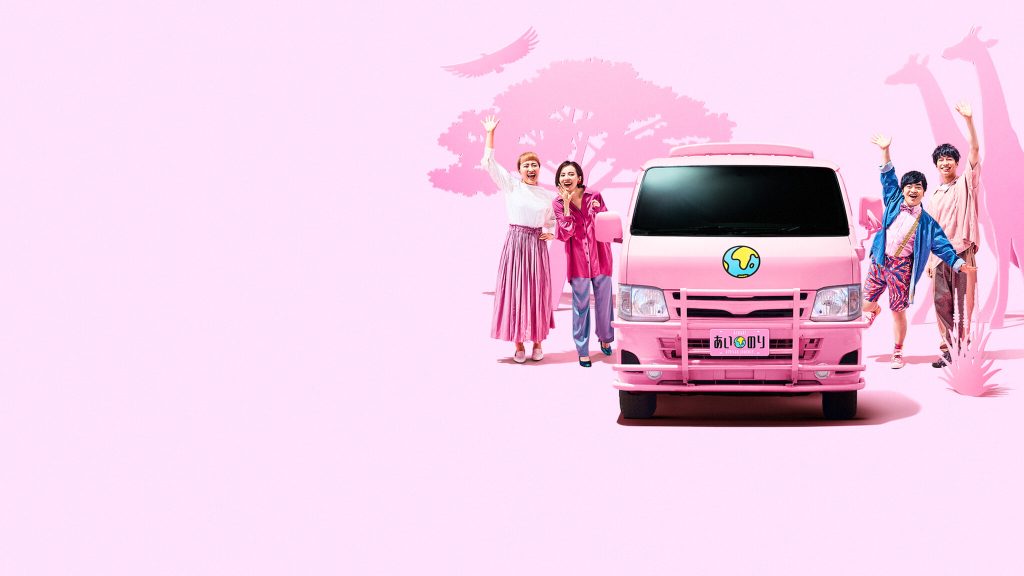 Chuyến Xe Tình Yêu: Du Ngoạn Châu Á (Phần 1)