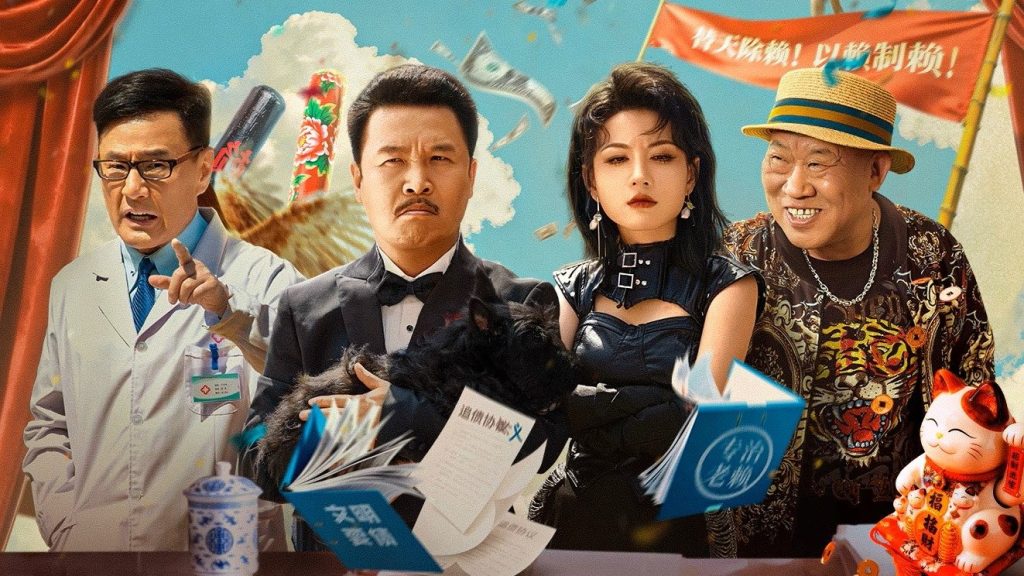 Đại Ca Nhị Long Hồ: Vô Lại Thiên Hạ