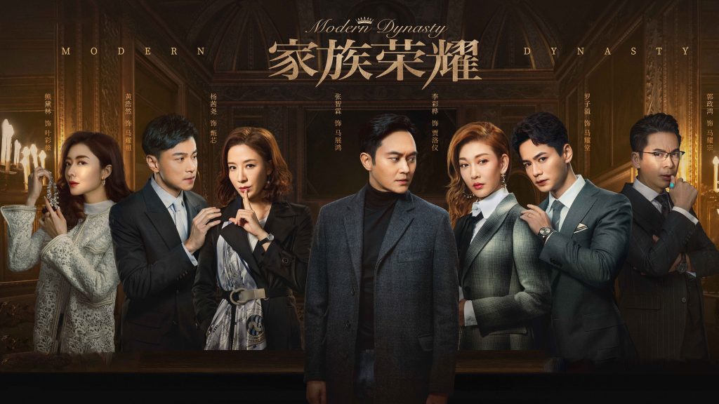 Danh Tiếng Gia Tộc