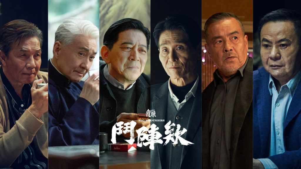 Đầu Đảng Giang Hồ: Kề Vai Chiến Đấu